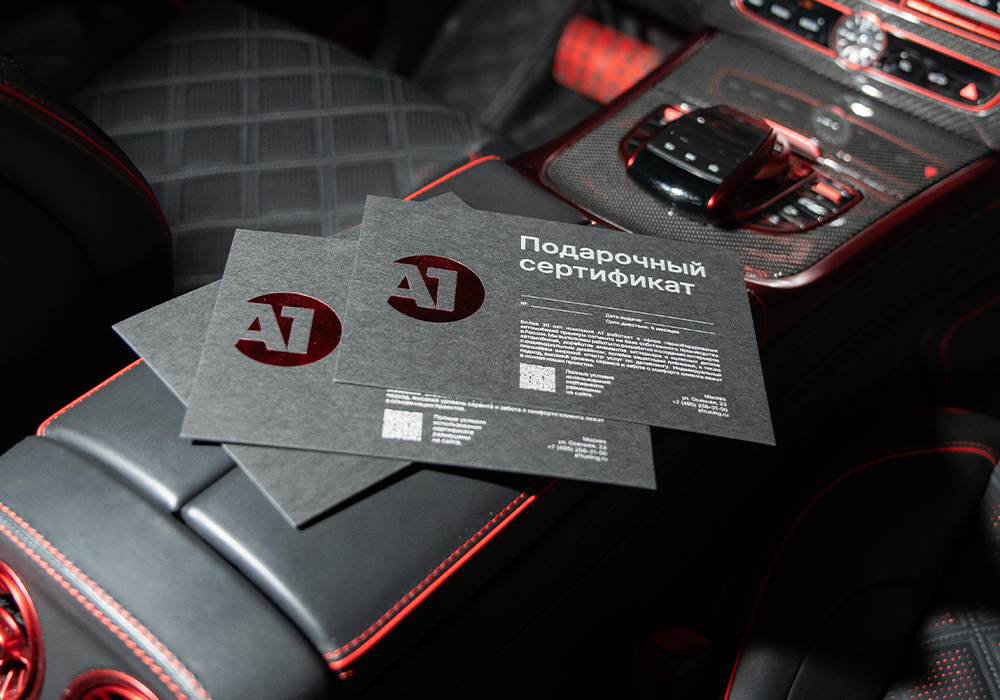 Подарочный сертификат